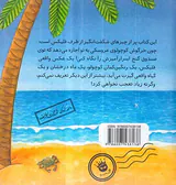 نامه شگفت انگیز فلیکس